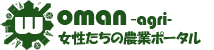 女性のための農業ポータル